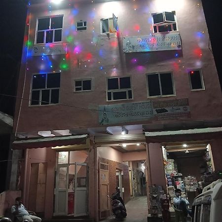 Govind Guest House มถุรา ภายนอก รูปภาพ